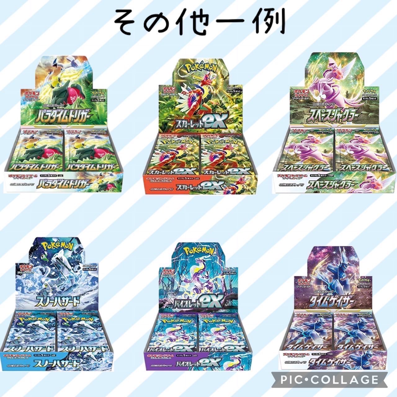 [For the purchase of 2 units] 3rd! Pokémon Cards Unopened Box Fixed 16500 yen Oripa! Total 120 entries! Pokémon Card Unopened Box Guaranteed 16,500 Yen Oripa! Total 120 entries!