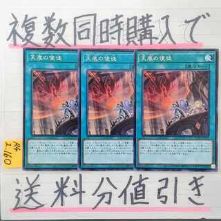 Nadir Servant Character Rare x 3 Yu-Gi-Oh!