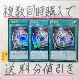Meklord Fortress (VB version) Ultra x 3 cards Yu-Gi-Oh!