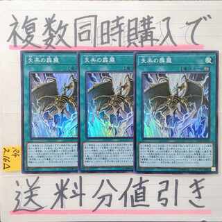 Cerulean Skyfire Super x3 Yu-Gi-Oh!