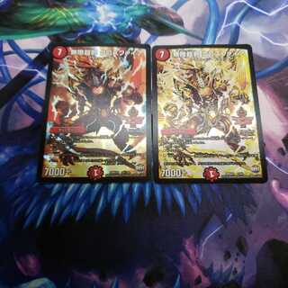 無限超邪 クロスファイア　２枚