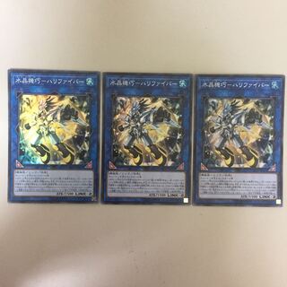 水晶機巧-ハリファイバー スーパー 2