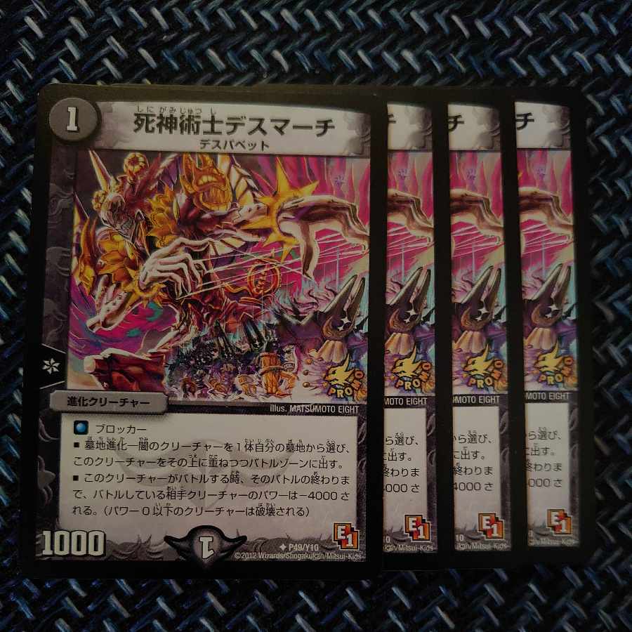 Necromancer Death March U P49/Y10