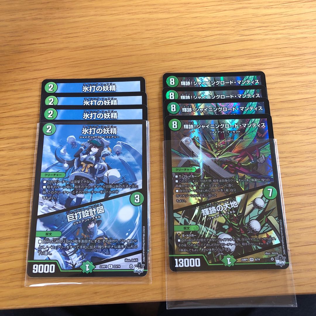 Shining Road Mantis Shining Lord Mantis|Earth of Bright Ruins, Fairy of Ice Strike, Giant Strike Blueprints, set of 4 each