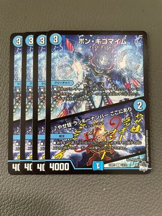 【今週末までクーポンあり】ボン・キゴマイム｜やせ蛙 ラッキーナンバー ここにあり R 13/74 1枚