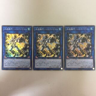 水晶機巧-ハリファイバー スーパー 3