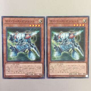 サイバース・ガジェット ノーパラ