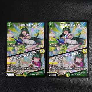 天体妖精エスメル｜「お茶はいかがですか?」 VR 45/138