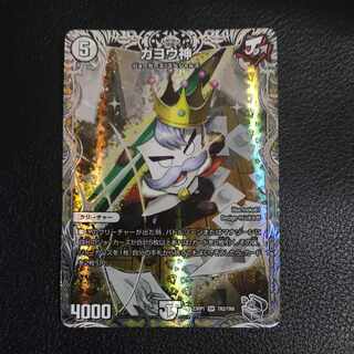 Gayojin (silver treasure) SR TR2/TR9