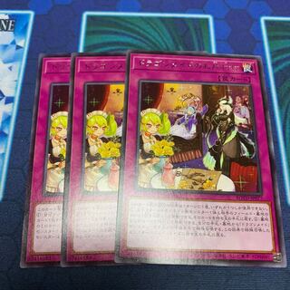 ドラゴンメイドのお片付け