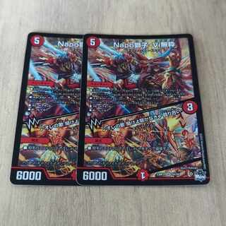 Napo Shishi-Vi Mushiki｜Listen to My Song, You Must Listen Brawl SR S4/S8