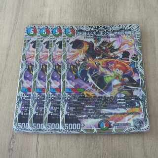 切札勝太&カツキング -熱血の物語-(銀トレジャー) DSR TR1/TR9