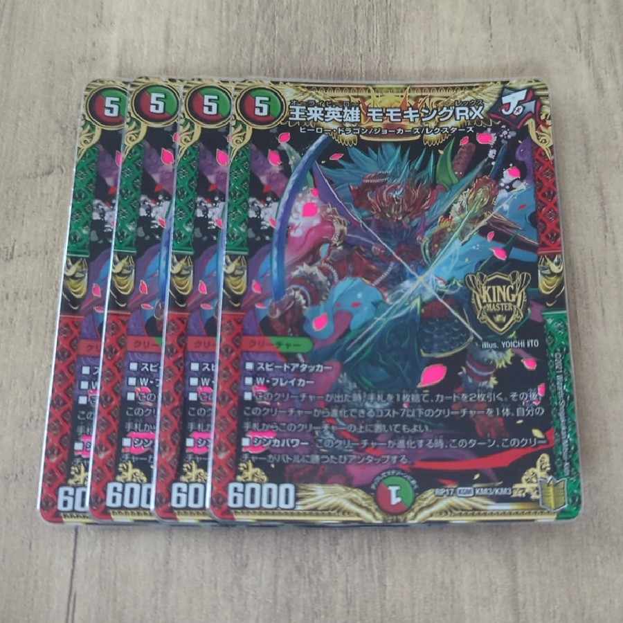 王来英雄 モモキングRX KGM KM3/KM3