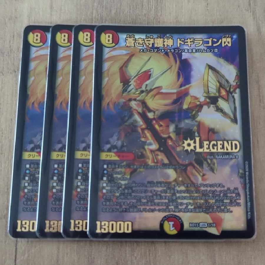 蒼き守護神 ドギラゴン閃 LEG 1/18