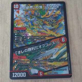 The Summit of the Inevitable Ryusei｜"My Victory, Off Course!" SR 10/84 (1)