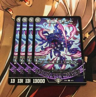 Fallen and Infinite Demon Vogenm R 16/75