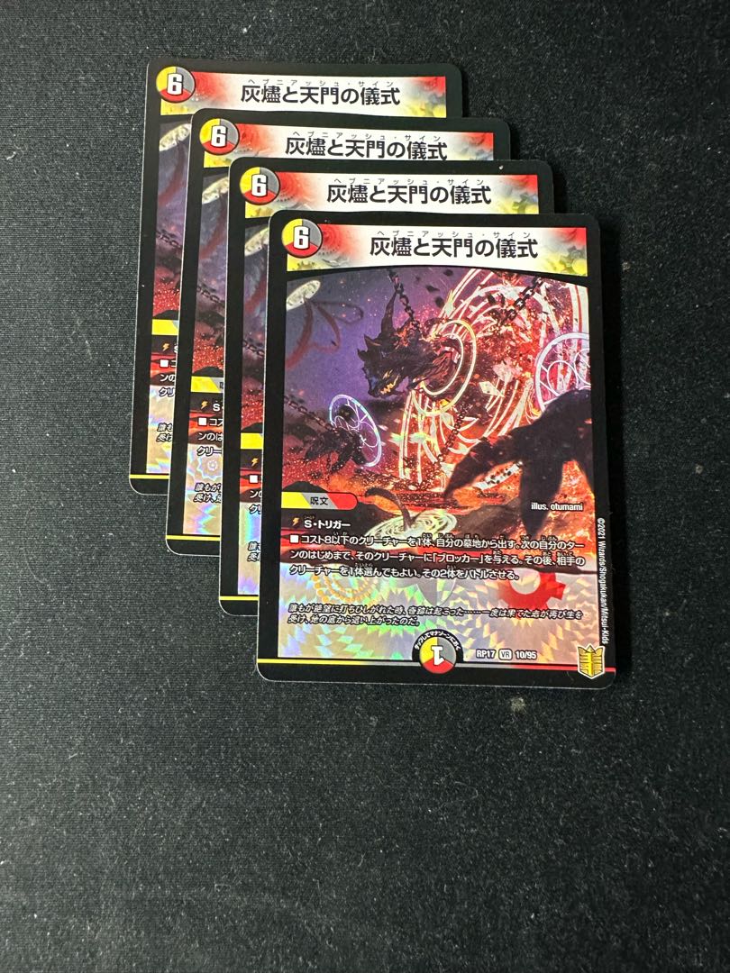 Ceremony of Cinder and Heavenly Gate