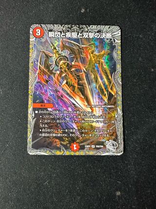 Twinstrike's decision with a blink and a sprint and Twinstrike's decision