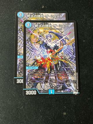 Terminate watch The Mute