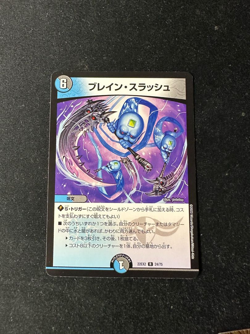 Bulette n Slash R 24/75