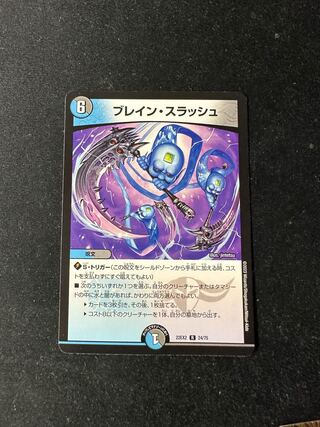 Bulette n Slash R 24/75