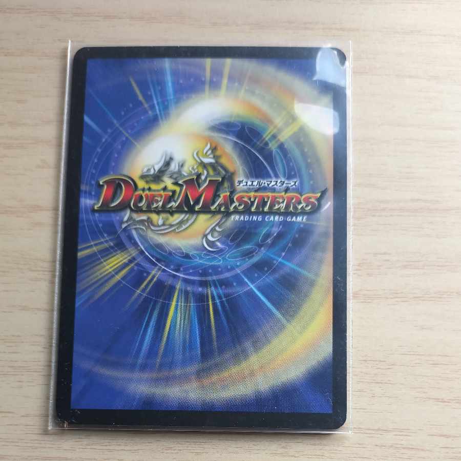 Alcadeias, Lord of Spirits VR 1/55