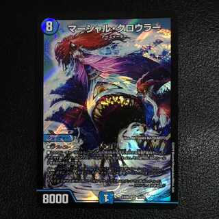 マーシャル・クロウラー SR 19/98