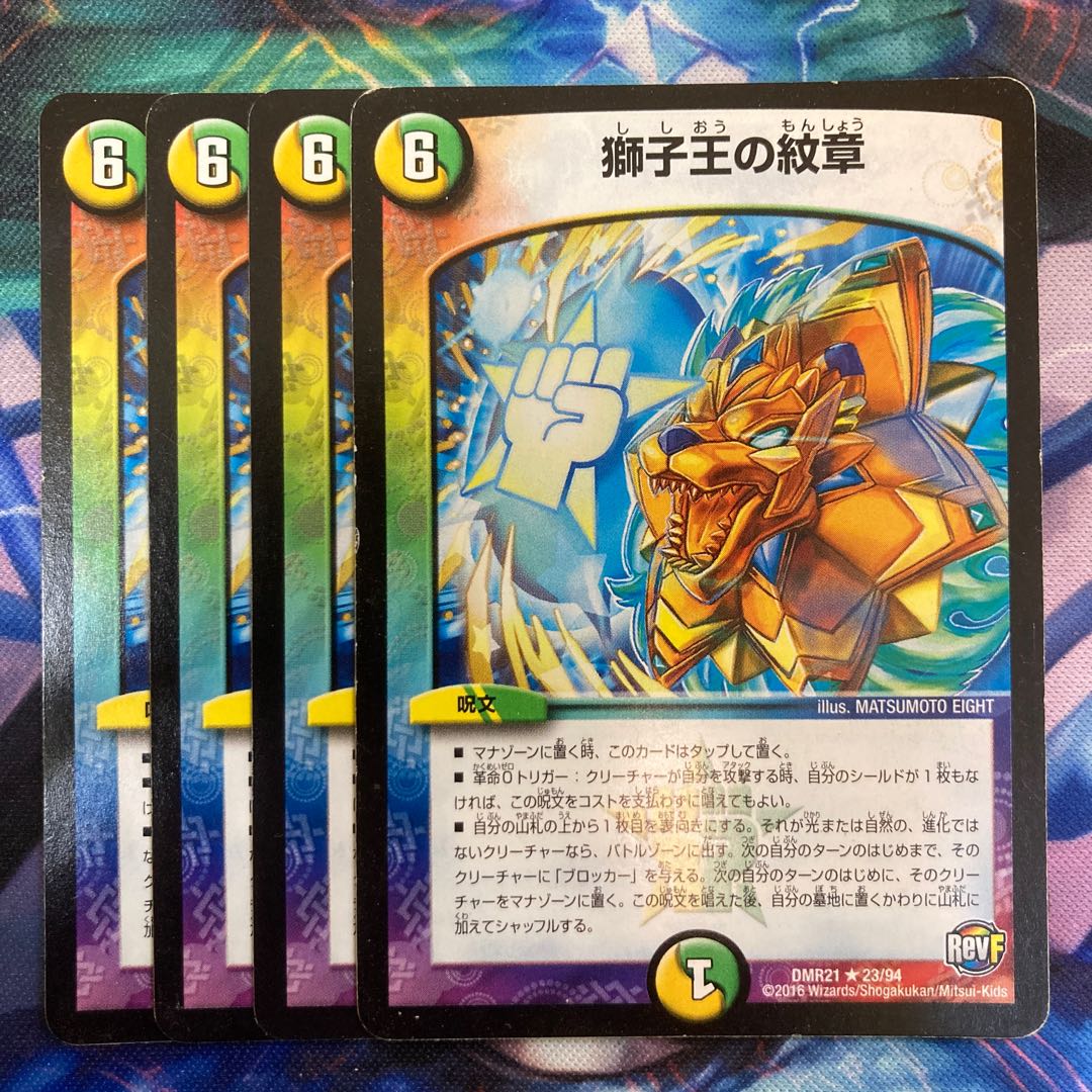 Emblem of the Lion King R 23/94