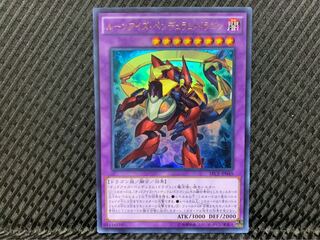 【ぽぽたん】遊戯王 -1208 ルーンアイズ・ペンデュラム・ドラゴン ウルトラ