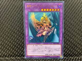 【ぽぽたん】遊戯王 -1205 竜騎士ブラック・マジシャン・ガール ウルトラ