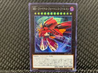【ぽぽたん】遊戯王 -1202 RR-ファイナル・フォートレス・ファルコン スー