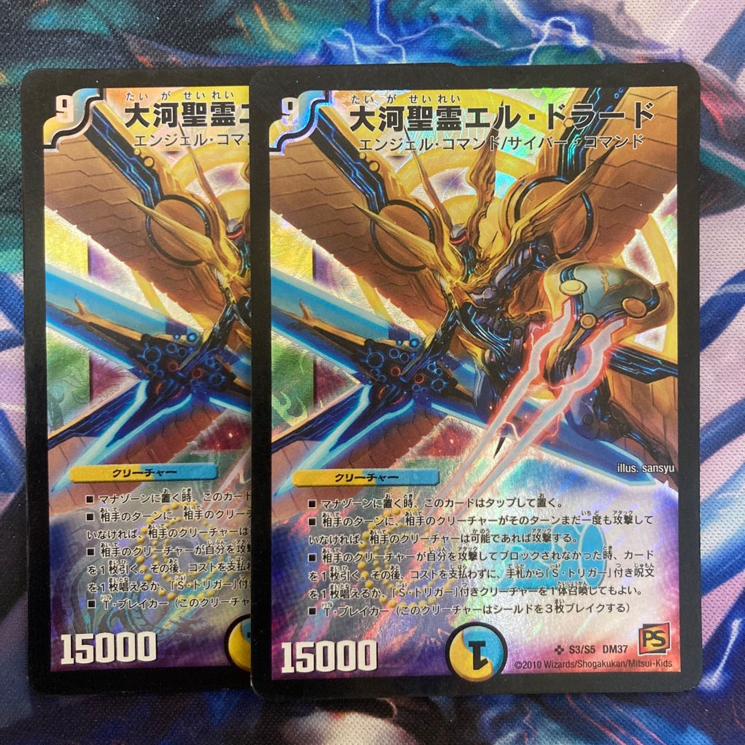 Great River Holy Spirit El Dorado SR S3/S5