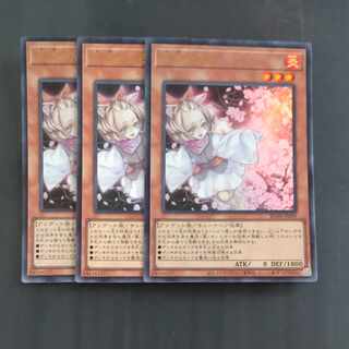 Ash Blossom & Joyous Spring Ultra Rare JP009✕3