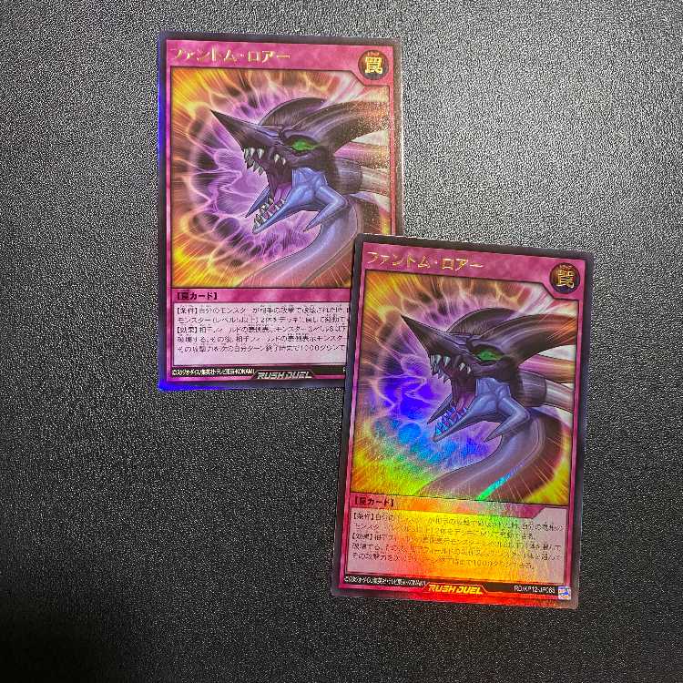 2 UR Phantom Roar, Ultra, Yu-Gi-Oh Rush Duel