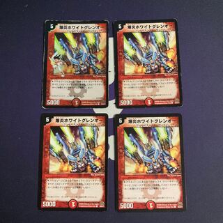 Bomb Fire Ho Wight Glen O (H.C) C-foil 48/55/Y7