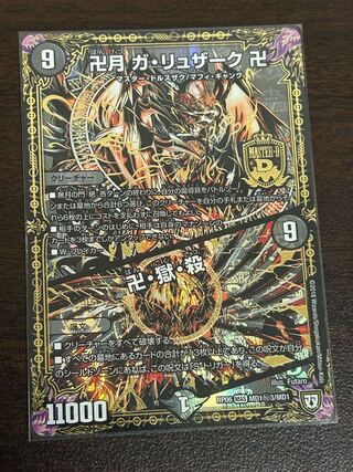 Manjitsuki Ga-Ruzak Manjitsuki｜Manjitsuki, Hell, Killing SE MD1(Secret)3/MD1