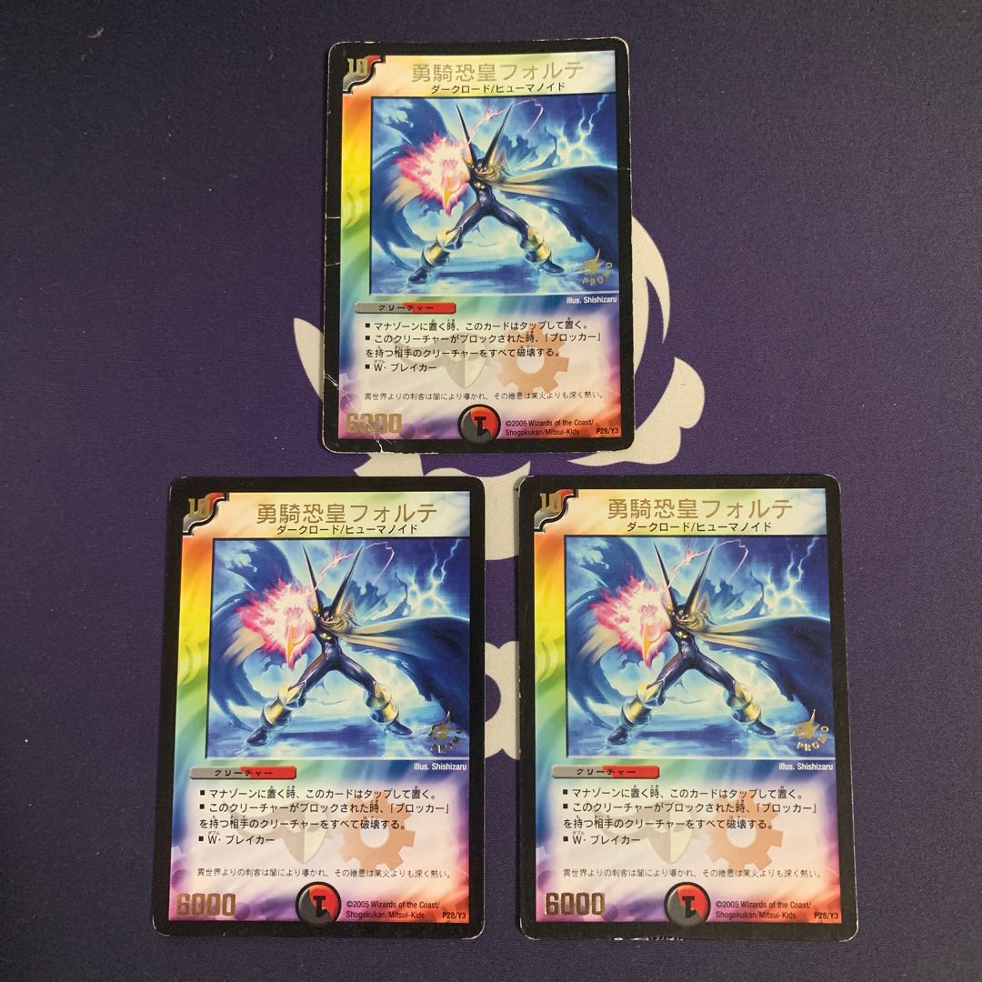 Forte, Emperor of the Brave and the Fearful (foil-stamped) P28/Y3