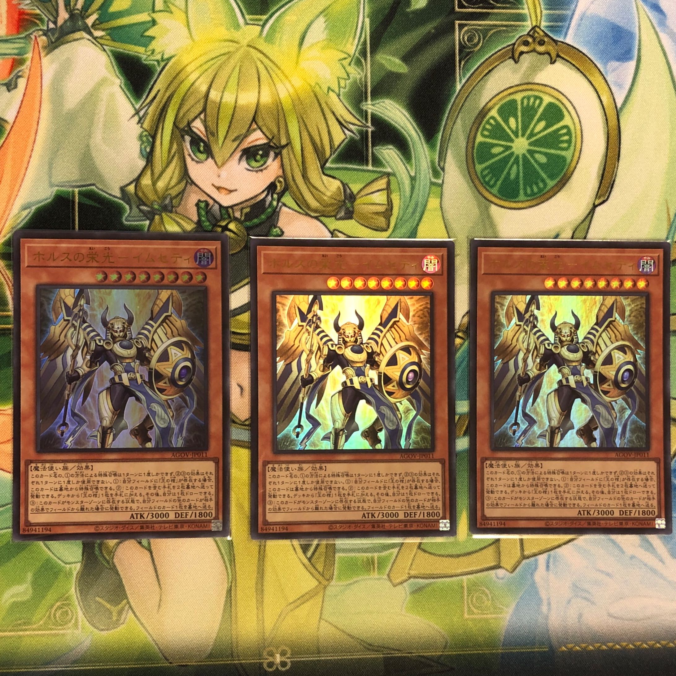 Glory of Horus - Imseti Ultra Rare JP011