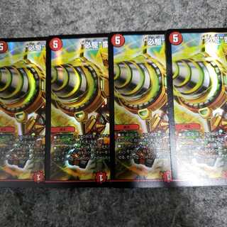 必駆蛮触礼亞　プロモ　4枚セット　ビッグバンフレア