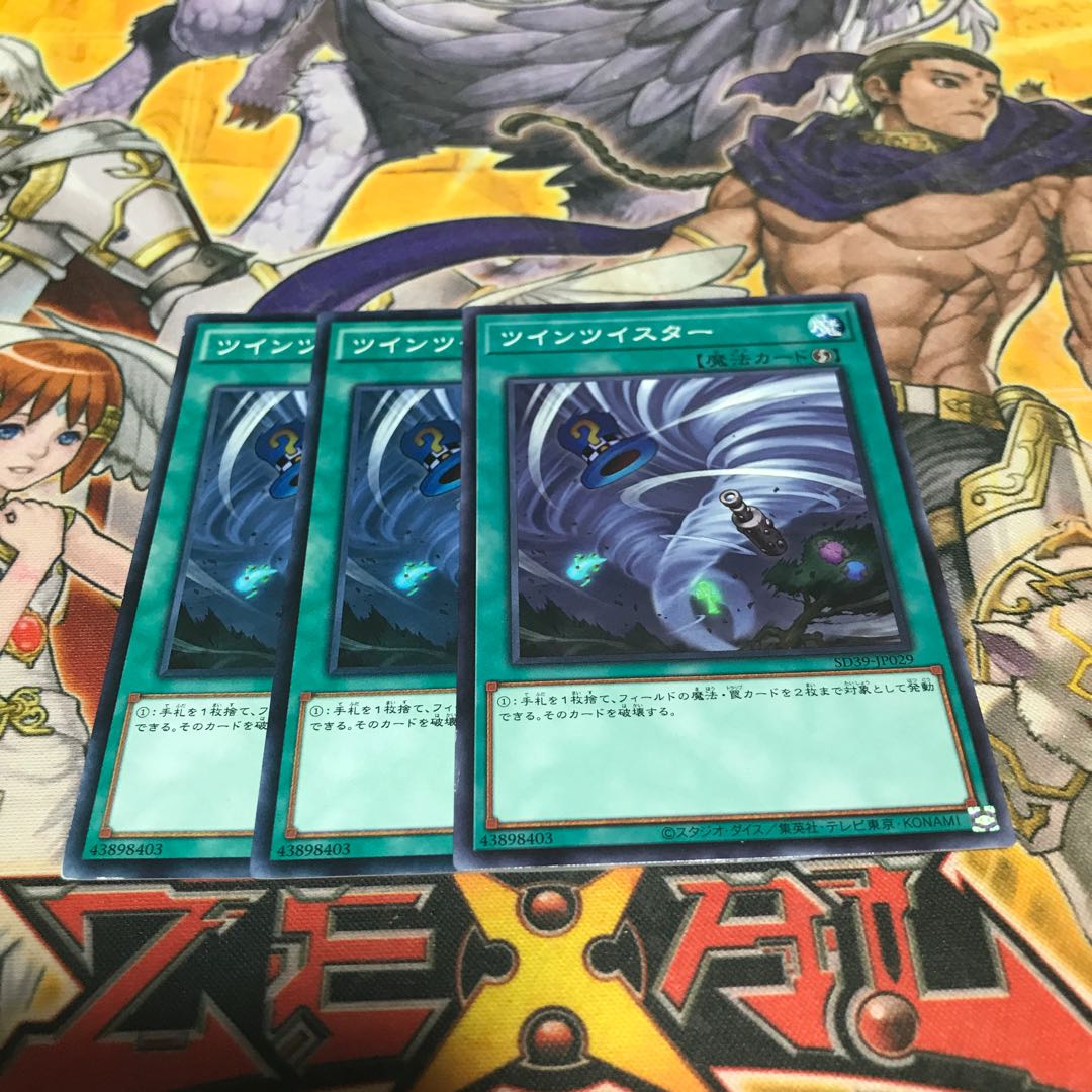 【ねこもり】最安値！！早い者勝ち！！ツインツイスター ノーマル 3枚　SD39 SR04 管理番号8345