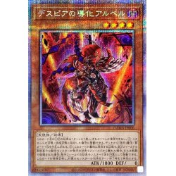[Condition B] Aluber the Jester of Despia [Prismatic Secret] {DAMA...