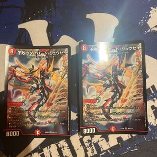 不敗のダイハード・リュウセイ