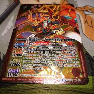 バーニングソウルドラゴン(ダイヤ4)