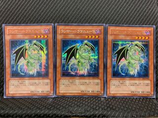 【ぽぽたん】遊戯王 -1230 ランサー・ドラゴニュート 3枚 シークレット