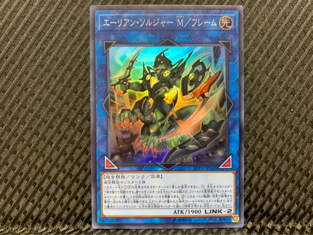 【ぽぽたん】遊戯王 -1248 エーリアン・ソルジャー M/フレーム スーパー