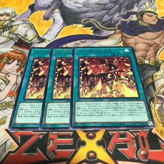 Lowest price! Early birds win! Synchro Rumble Rare 3 copies AGOV control number 8357 3枚