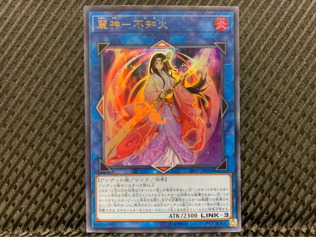 Popotan] Yu-Gi-Oh -1244 Shiranui Skillsaga Supremacy Ultra