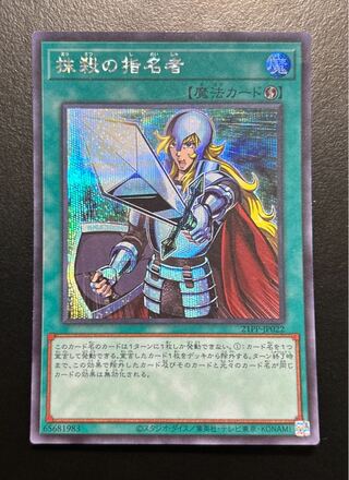 Crossout Designator Secret Rare JP044