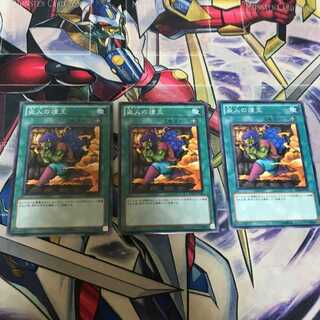 遊戯王　盗人の煙玉 3枚セット