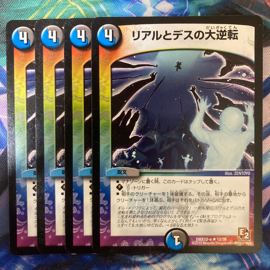 Real and Death Regicide Turning R 12/38